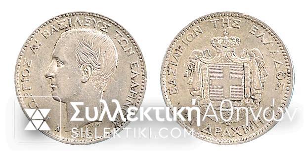1 Drachma 1873